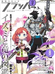 配方卡：办公室隔间被画成整齐骨牌的四格作品